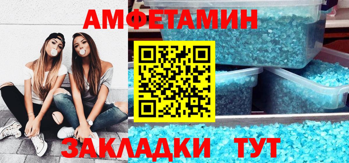 АМФЕТАМИН Premium Ялуторовск