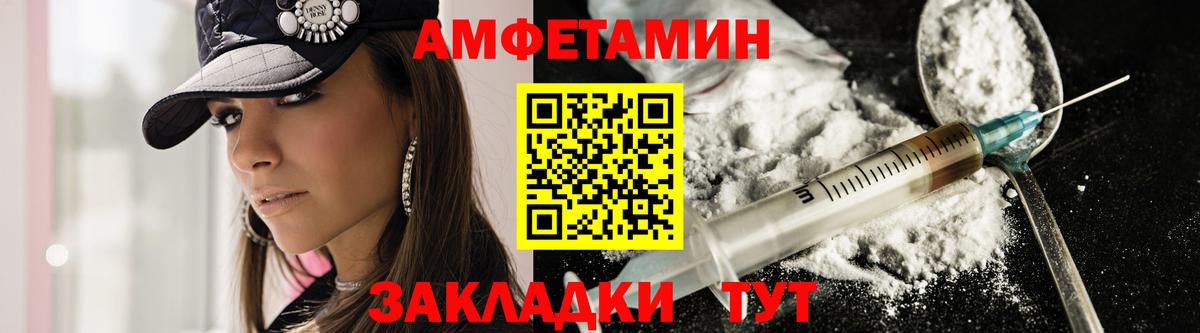 Ялуторовск  это состав  Amphetamine  Вход с VPN  Amphetamine 98% 