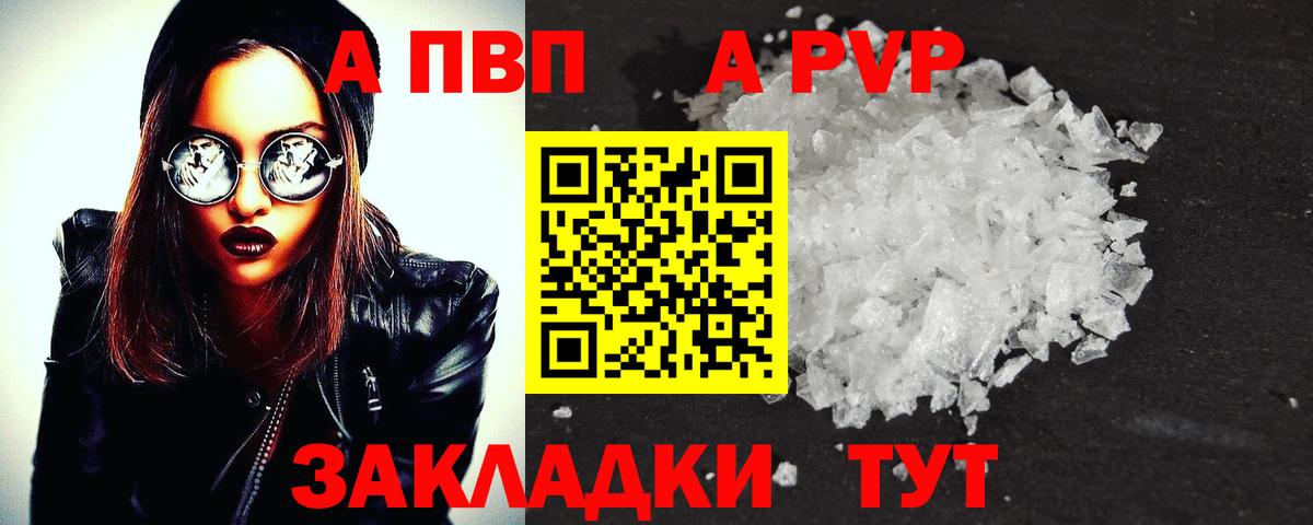 Ялуторовск  где найти наркотики  Alpha-PVP  Вход с VPN  Alfa_PVP СК КРИС  A PVP мука 