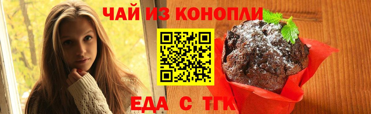 Canna-Cookies конопля  Вход с VPN  Ялуторовск 