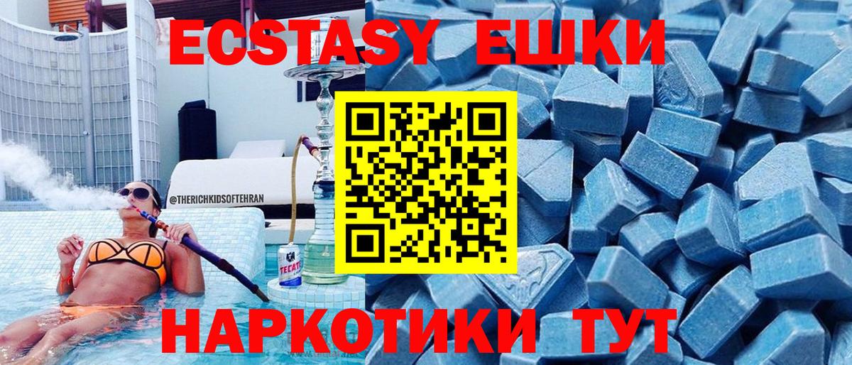 Ecstasy Дубай  ЭКСТАЗИ круглые  Вход с VPN  как найти наркотики  ссылка на мегу зеркало  ЭКСТАЗИ  Ялуторовск 
