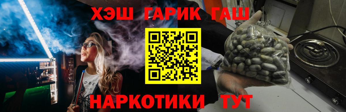 ГАШИШ Cannabis Ялуторовск