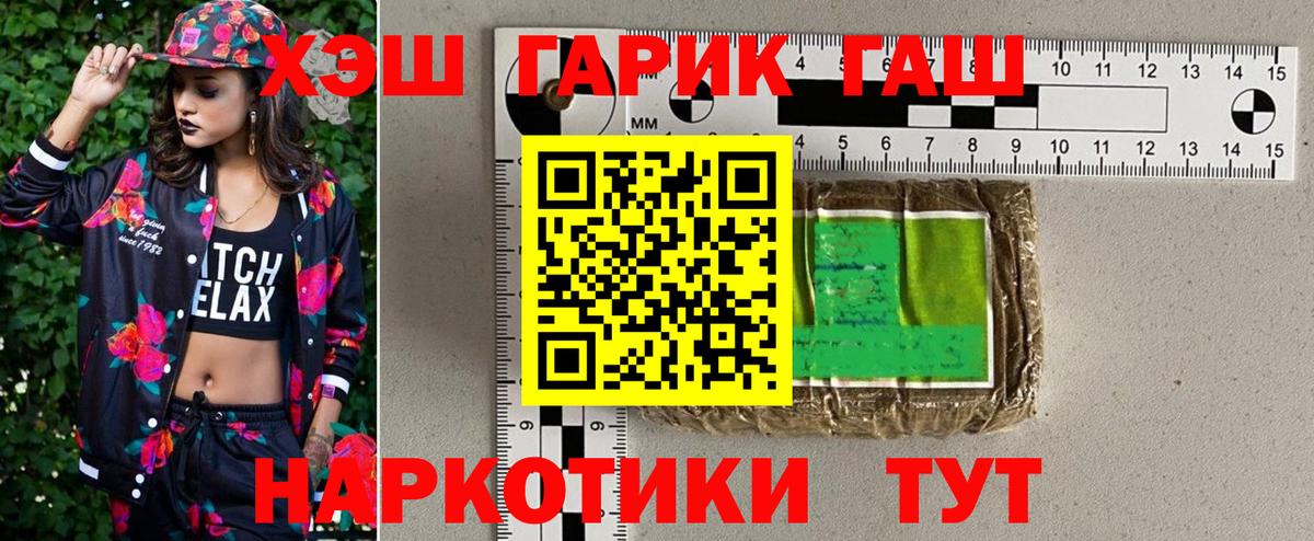Ялуторовск  Гашиш 40% ТГК  Вход с VPN  ГАШ ice o lator 
