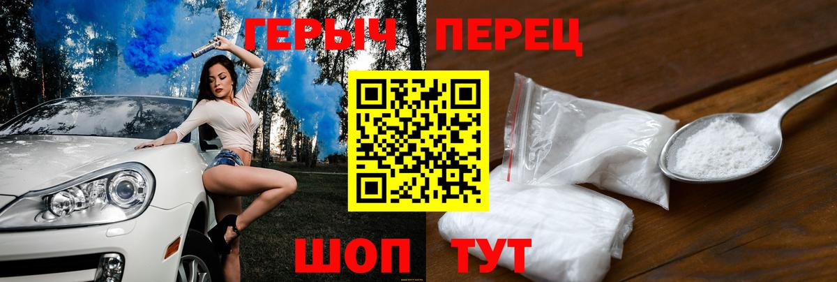 Героин хмурый Ялуторовск
