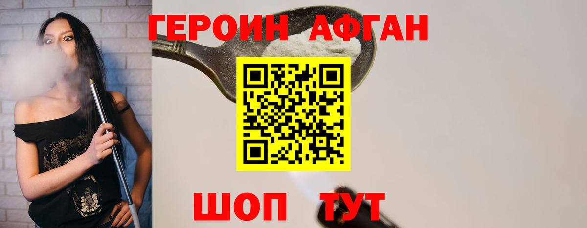 ГЕРОИН VHQ  Вход с VPN  Ялуторовск 
