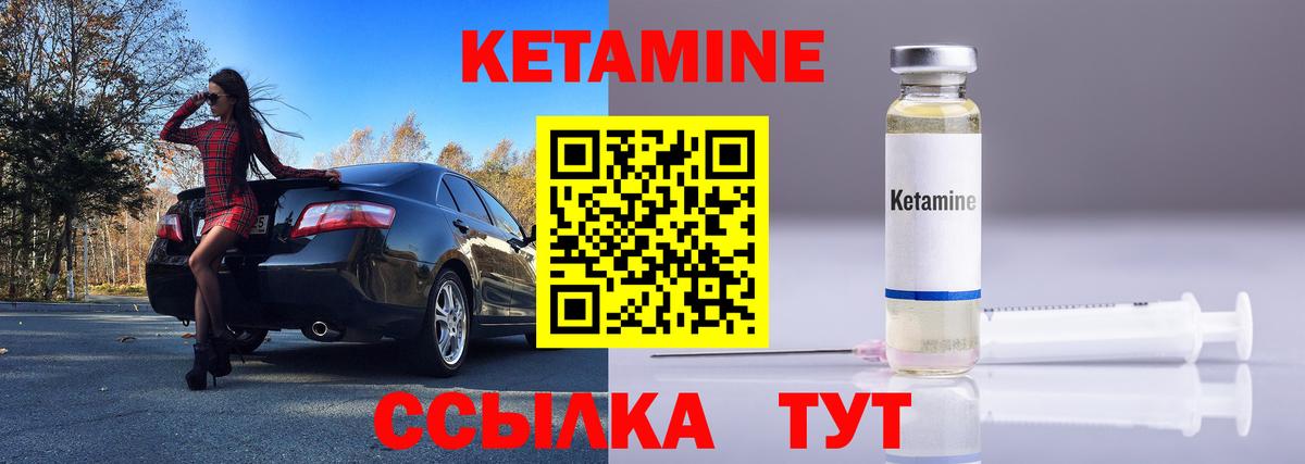 КЕТАМИН VHQ Ялуторовск
