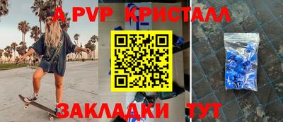 ALPHA PVP Заводоуковск