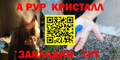 ALPHA PVP Заводоуковск