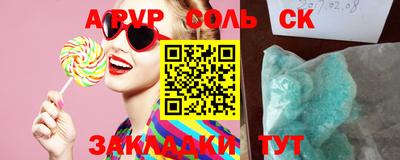 ALPHA PVP Заводоуковск
