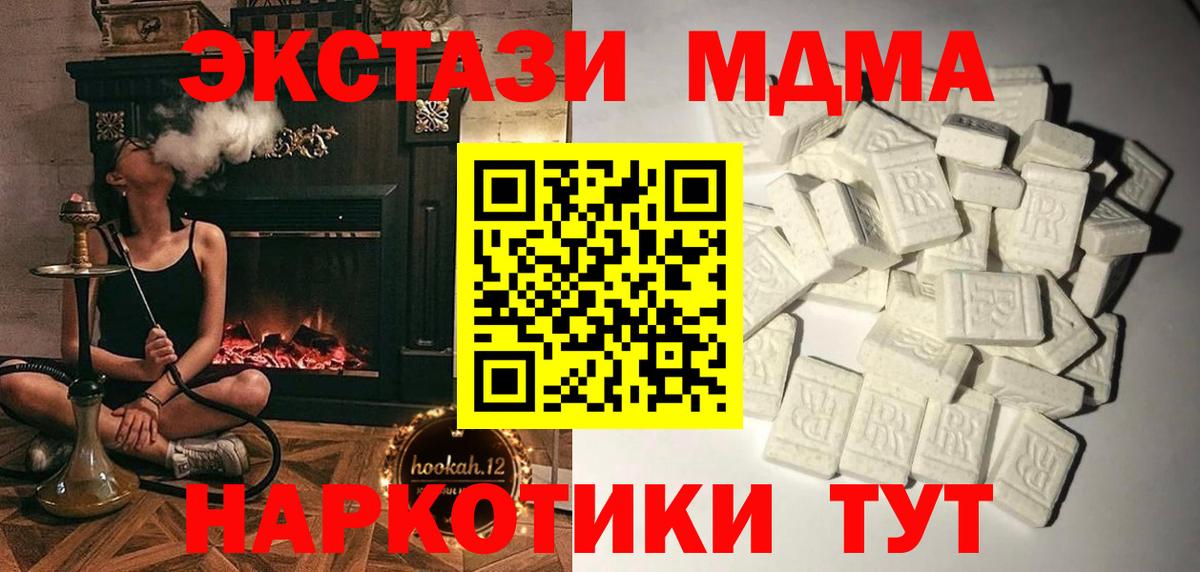 Ялуторовск  МДМА  МДМА crystal  Вход с VPN  МДМА VHQ 