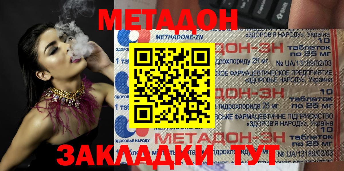 Ялуторовск  Метадон мёд  Метадон белоснежный  Вход с VPN 
