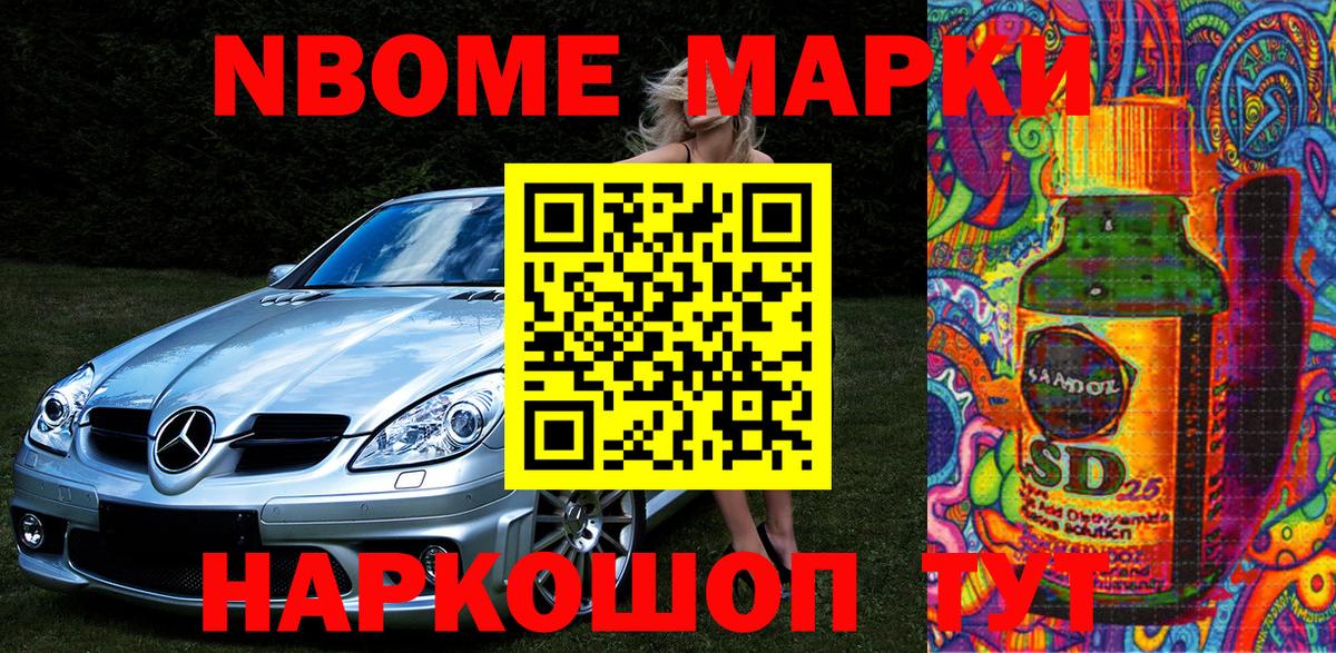 Ялуторовск  Марки 25I-NBOMe  Марки 25I-NBOMe 1,8мг  Вход с VPN  Марки 25I-NBOMe 1,8мг 