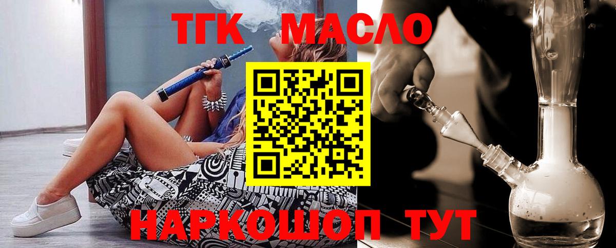 ТГК Wax Ялуторовск