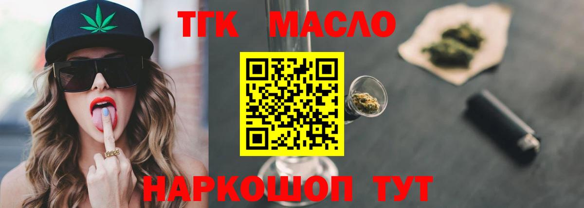Ялуторовск  Дистиллят ТГК вейп с тгк  Вход с VPN 